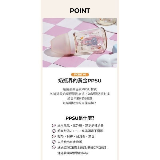 MOTHER-K 精粹極簡PPSU奶瓶-兔子限定版280ml(多款)
