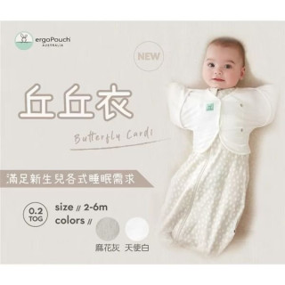 ergoPouch 丘丘衣(多款)