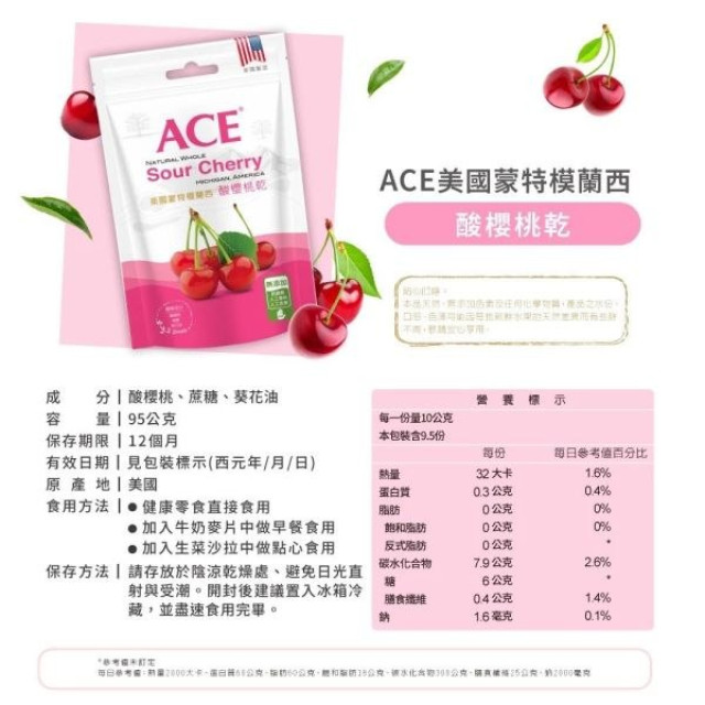 ACE 天然系列果乾 買1送1(多款)