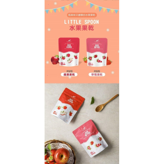 Little Spoon 水果乾(多款)