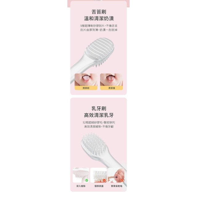 Luveta 寶寶矽膠乳牙刷( 多款)