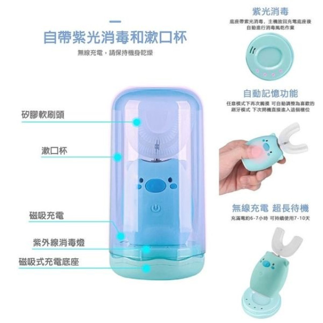 Luveta 3-6歲U型牙套式兒童電動牙刷(多款