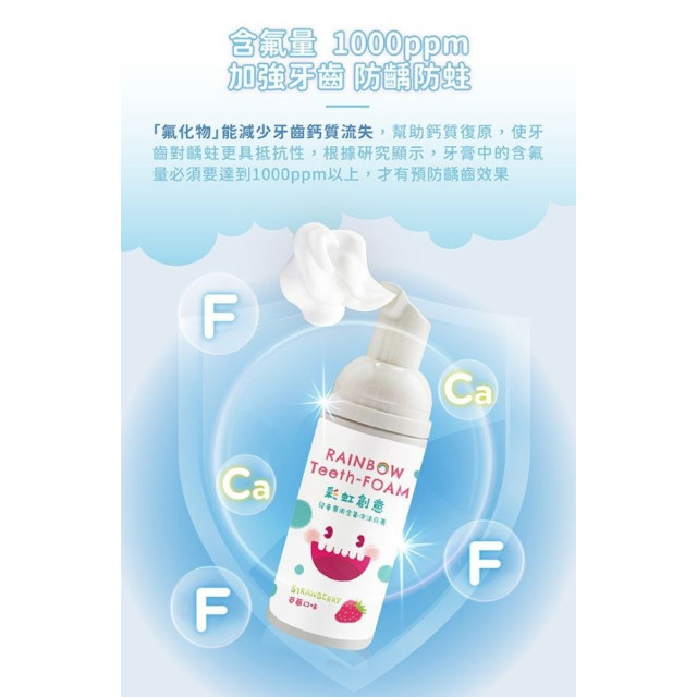 Luveta 兒童專用泡沫牙膏(多款)