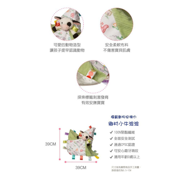 MaryMeyer標籤親膚安撫巾（多款）