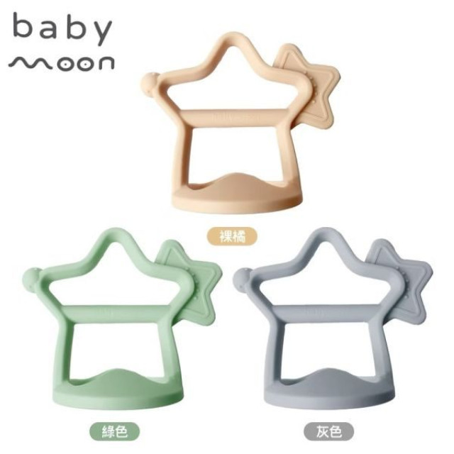 BabyMoon 星星固齒器(多款)
