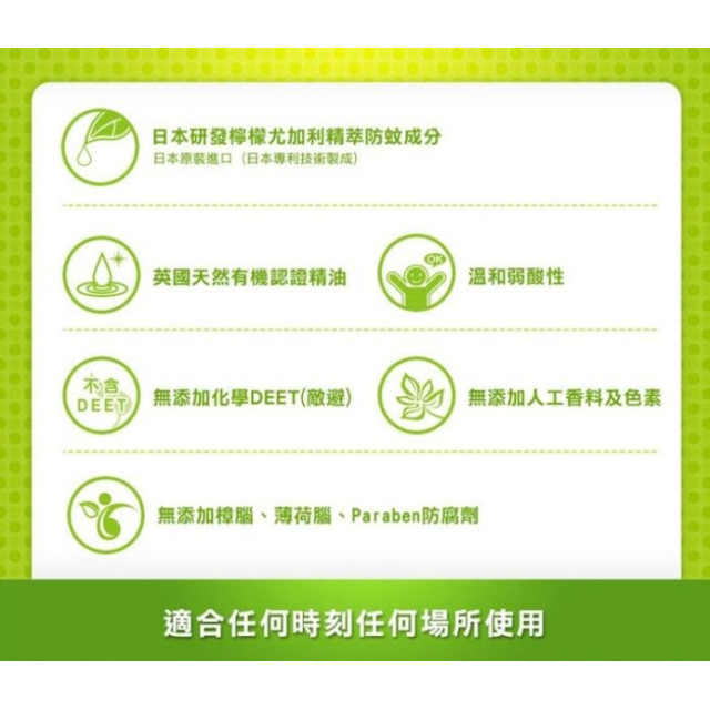 小鹿山丘 有機精油防蚊液120g-甜橙