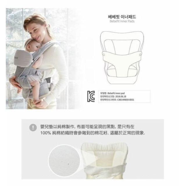 Bebefit Smart 嬰兒墊