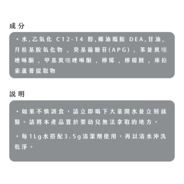 2angels 植潔奶瓶餐具清潔液800ML