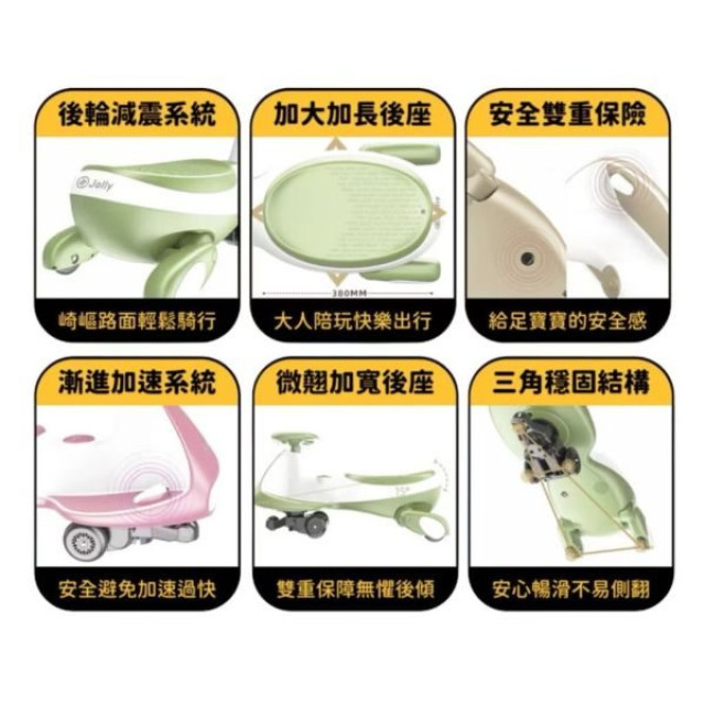 JOLLY TK300 電動音樂扭扭車(多款)