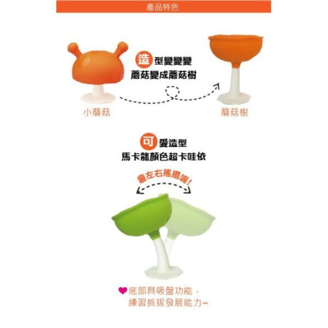 MOMBELLA-啾比小蘑菇固齒器套組(多款)