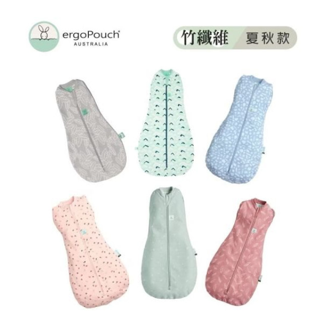ergoPouch 二合一舒眠竹纖維包巾(多款)