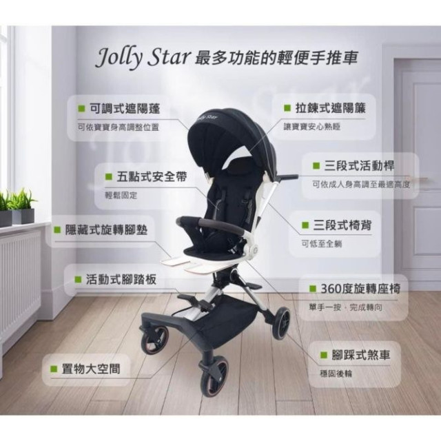 Jolly star 輕便手推車(多款)
