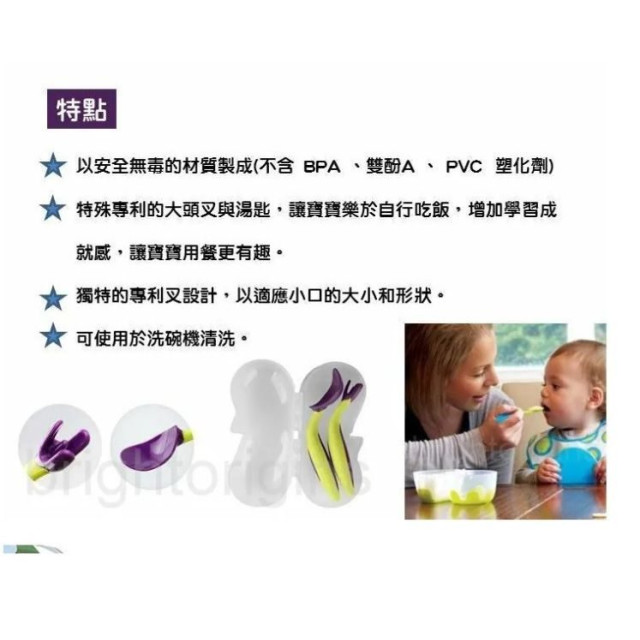 B.BOX 專利叉匙組-馬卡龍系列(多款)