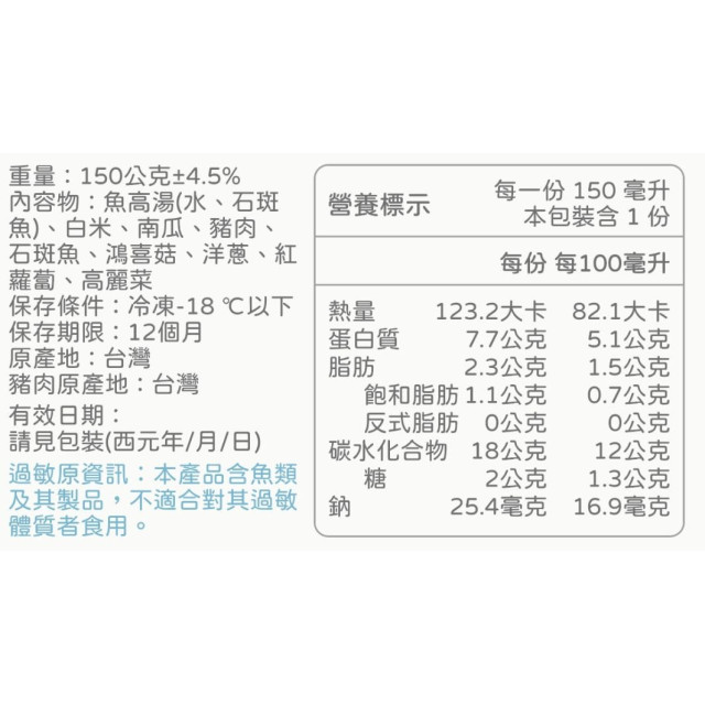 永圻 鮮燉海陸寶寶粥(3包入)