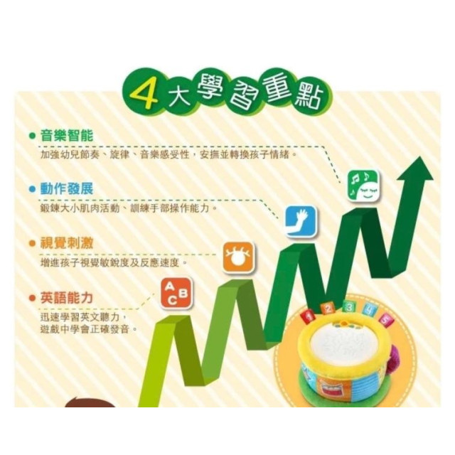 LeapFrog 寶寶拍拍鼓