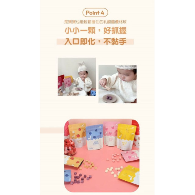 Little Spoon 乳酸菌優格球(多款)