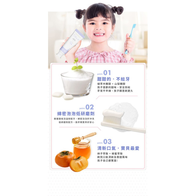 淨淨 兒童專用胺基酸護齒牙膏75G(多款)