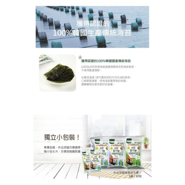 LUSOL 烘烤海苔-無鹽無調味