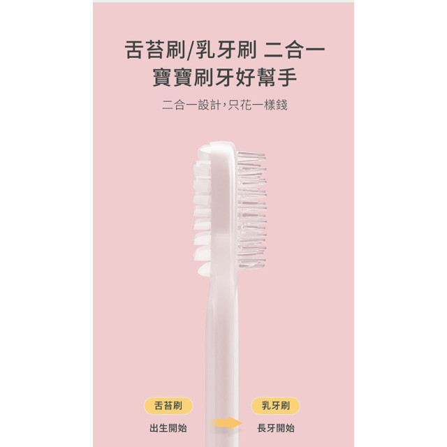 Luveta 寶寶矽膠乳牙刷( 多款)