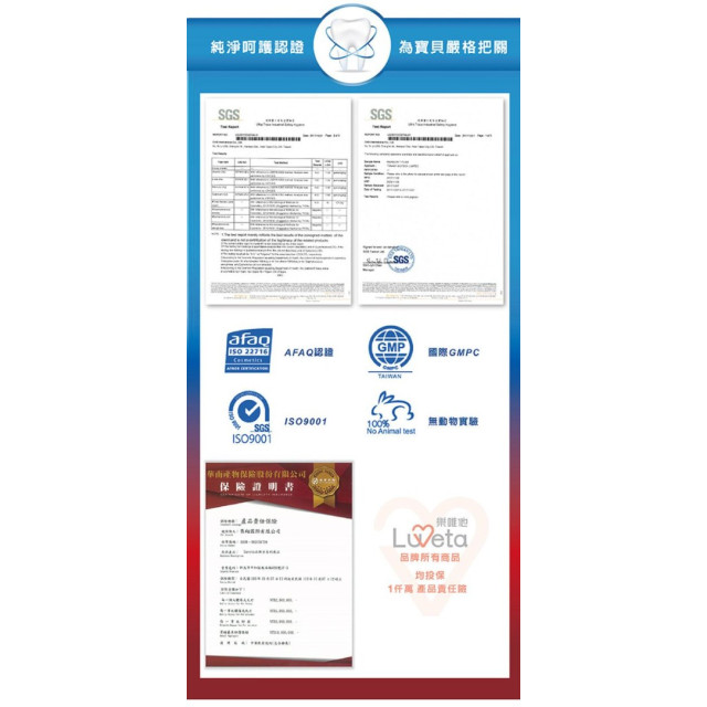 Luveta 兒童專用口腔噴劑 20ml(多款)