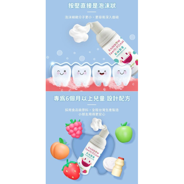 Luveta 兒童專用泡沫牙膏(多款)