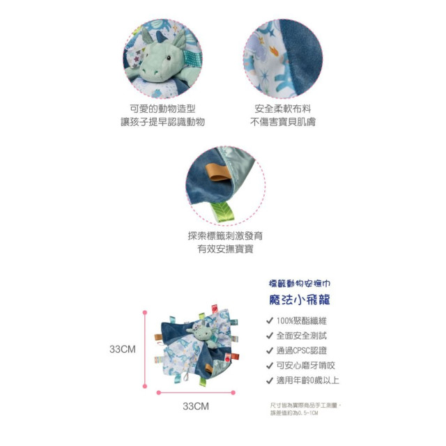 MaryMeyer標籤親膚安撫巾（多款）