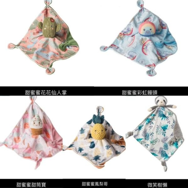 MaryMeyer柔軟安撫巾（多款）