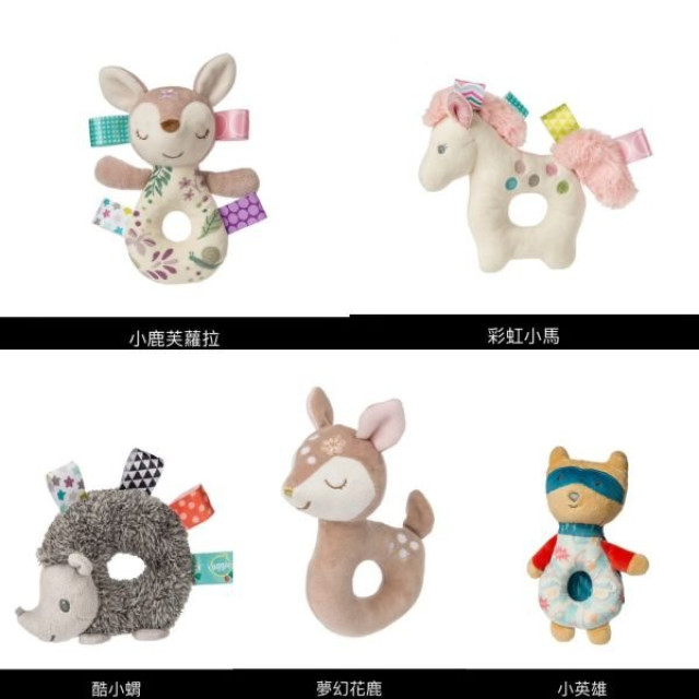 MaryMeyer柔軟手搖鈴系列(多款)