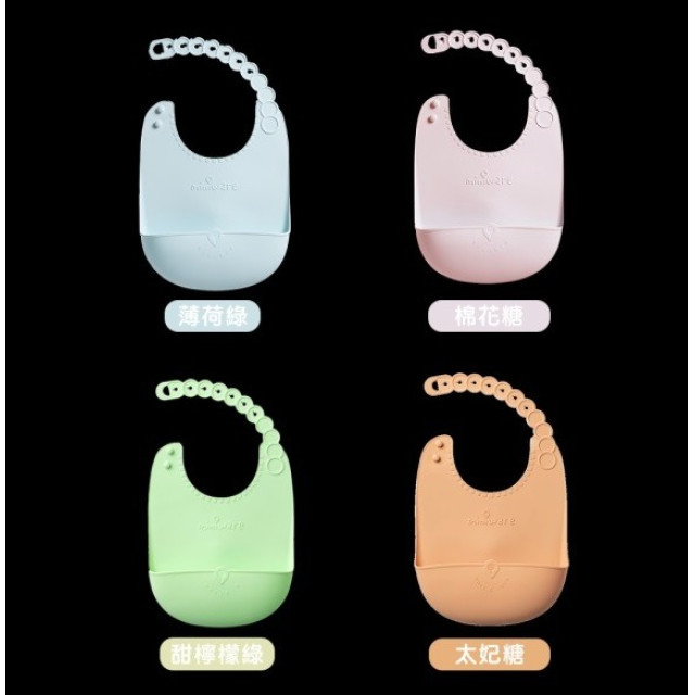 Miniware矽膠圍兜(多款)