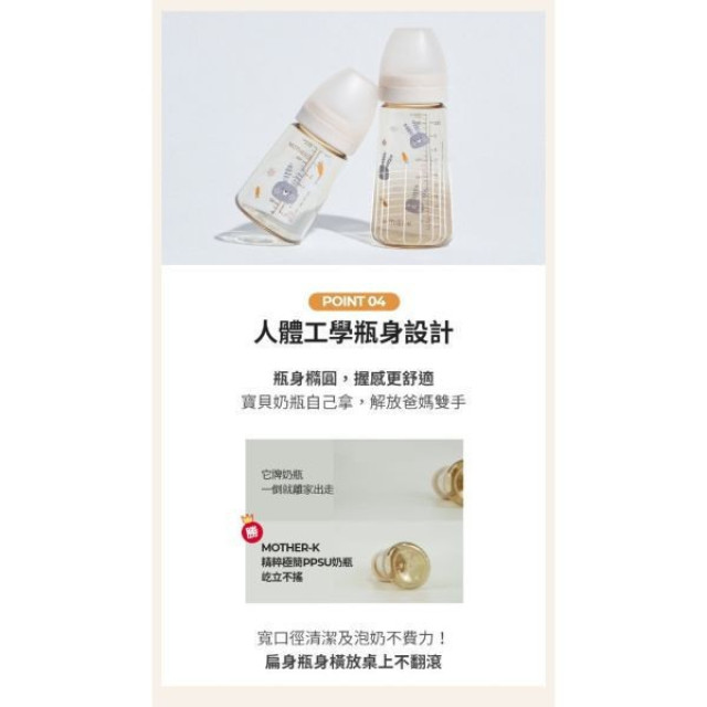 MOTHER-K 精粹極簡PPSU奶瓶-兔子限定版280ml(多款)