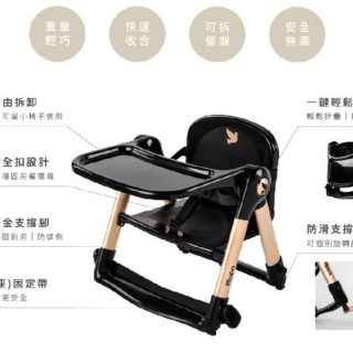 apramo Flippa 旅行餐椅-黑金