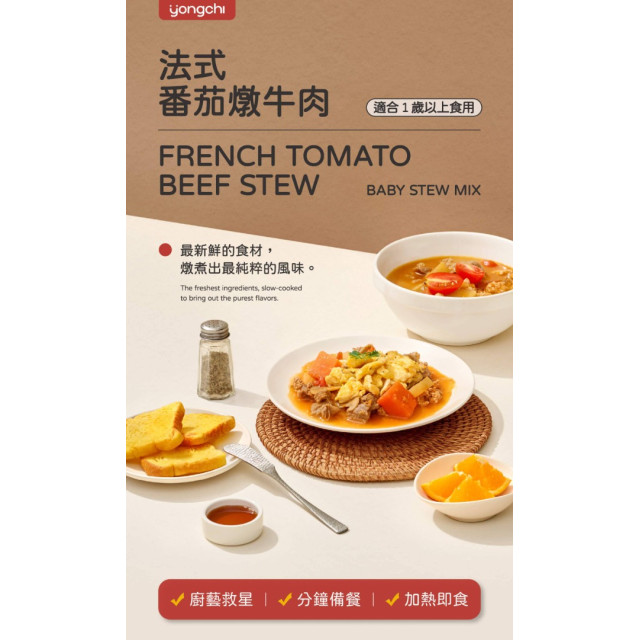 永圻 寶寶燴料(多款)