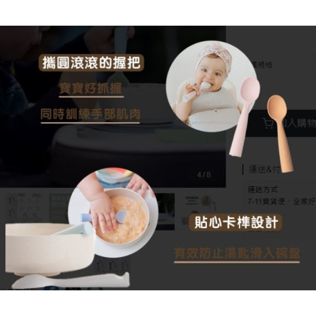 Miniware 矽膠學習湯匙組(多款)