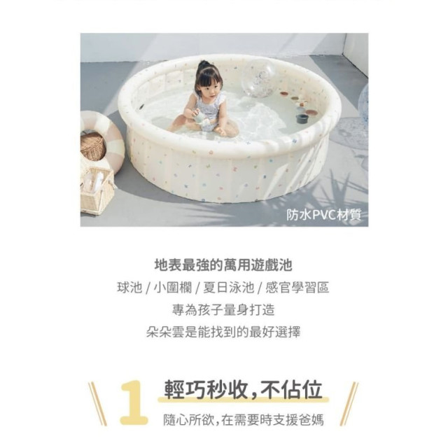 LUV朵朵雲遊戲池L