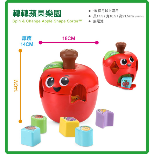LeapFrog 轉轉蘋果樂園