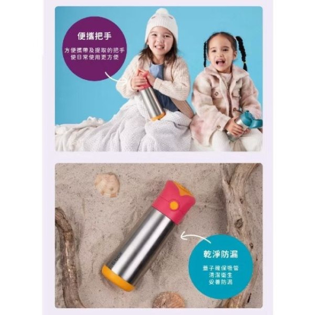 b.box不鏽鋼吸管保冷杯350ML(多款)