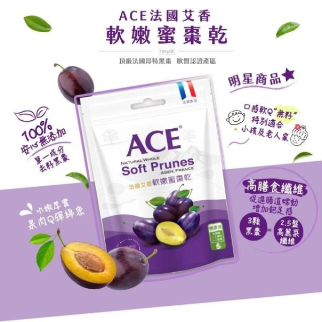 ACE 天然系列果乾 買1送1(多款)