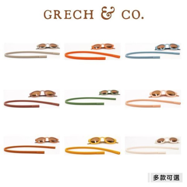 Grech&Co. 矽膠眼鏡防落帶(多款)