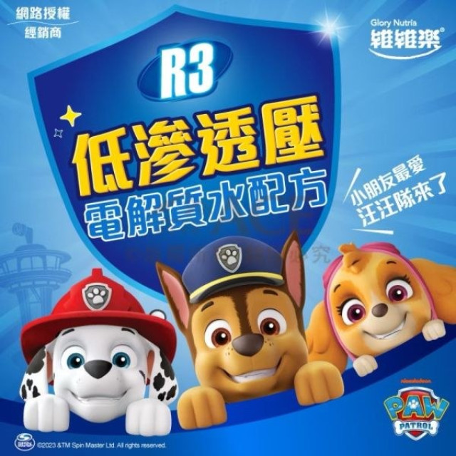 ACE 維維樂R3幼兒活力平衡飲350ml(多款)