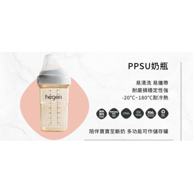 hegen 小金奶瓶 X 防脹氣奶嘴組