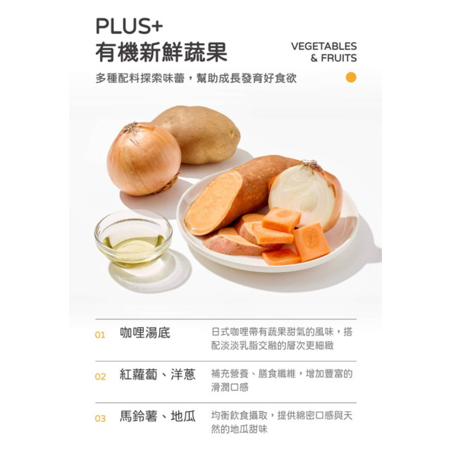 永圻 寶寶燴料(多款)