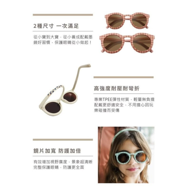 Grech&Co 2025新材質偏光太陽眼鏡v3嬰兒款(多款)