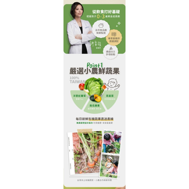 永圻 植萃蔬果湯150ML