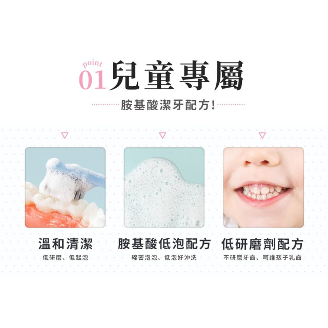 淨淨 兒童專用胺基酸護齒牙膏75G(多款)