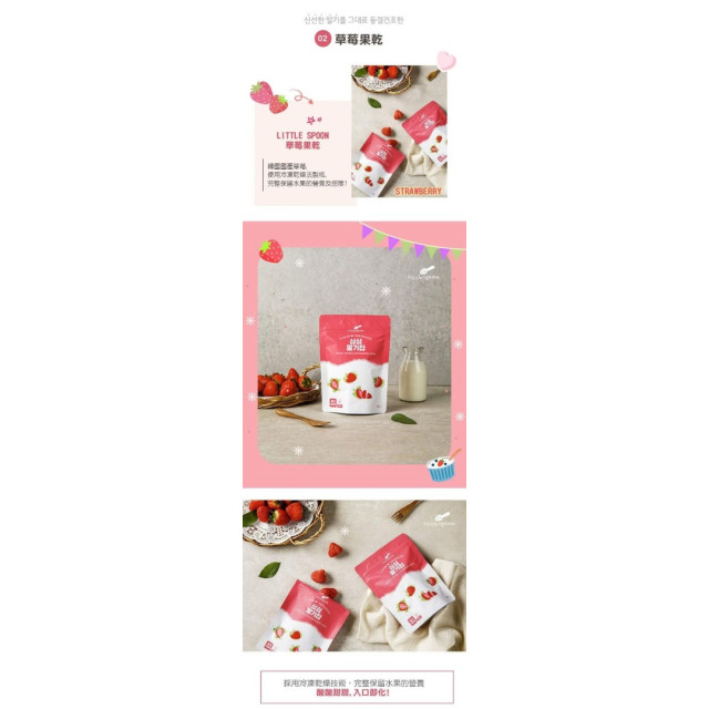 Little Spoon 水果乾(多款)