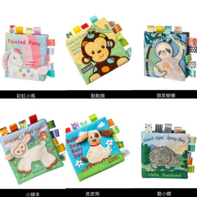 MaryMeyer標籤布書系列(多款)