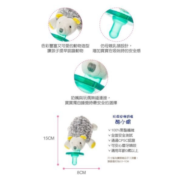 Mary Meyer玩偶安撫奶嘴 (多款)