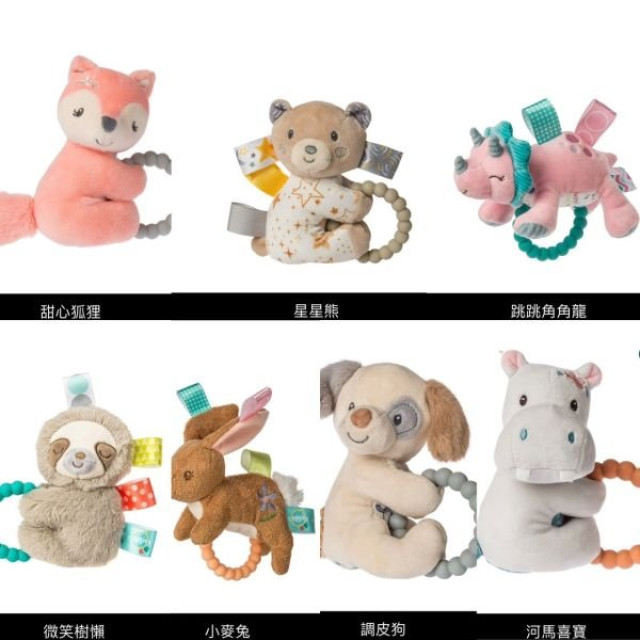 MaryMeyer柔軟手搖鈴系列(多款)