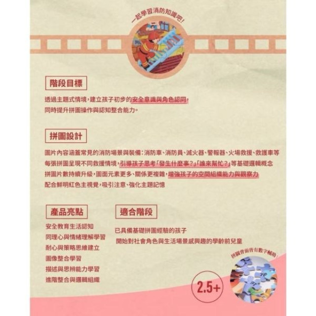 Seed Village 兒童益智拼圖(多款)