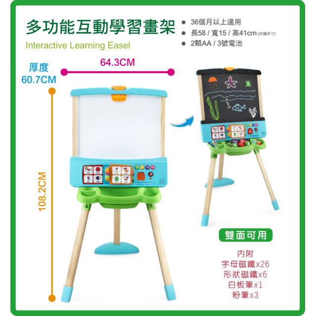 LeapFrog 多功能互動學習畫架